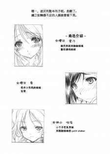 (C73) [UROBOROS (Utatane Hiroyuki)] Sakuma-shiki Drops GIRL (Candy Boy, VOCALOID2 Hatsune Miku) [Chinese] - page 15