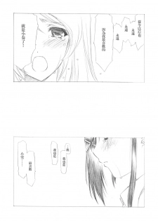 (C73) [UROBOROS (Utatane Hiroyuki)] Sakuma-shiki Drops GIRL (Candy Boy, VOCALOID2 Hatsune Miku) [Chinese] - page 3