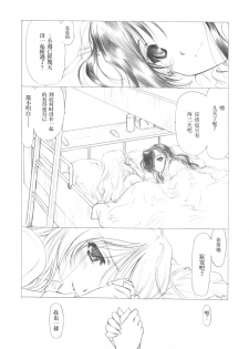 (C73) [UROBOROS (Utatane Hiroyuki)] Sakuma-shiki Drops GIRL (Candy Boy, VOCALOID2 Hatsune Miku) [Chinese] - page 5