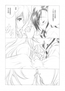 (C73) [UROBOROS (Utatane Hiroyuki)] Sakuma-shiki Drops GIRL (Candy Boy, VOCALOID2 Hatsune Miku) [Chinese] - page 6