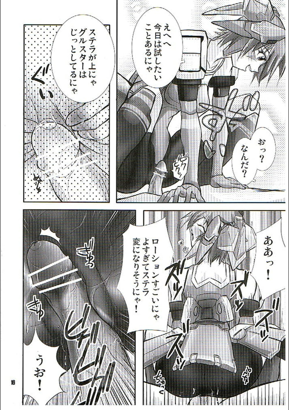 (C70) [GENOCIDE (Hattori Gorou)] PHANTASY STELLA ONLINE episode I S.P.A.T.S. Revolution (Phantasy Star Online) page 15 full