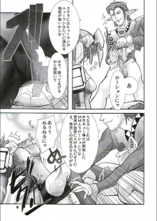 (C70) [GENOCIDE (Hattori Gorou)] PHANTASY STELLA ONLINE episode I S.P.A.T.S. Revolution (Phantasy Star Online) - page 12