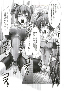 (C70) [GENOCIDE (Hattori Gorou)] PHANTASY STELLA ONLINE episode I S.P.A.T.S. Revolution (Phantasy Star Online) - page 16