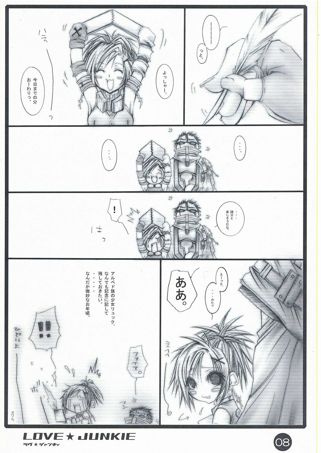 (C64) [1st.M's (Hayami Osamu)] LOVE JUNKIE (Final Fantasy X) page 7 full