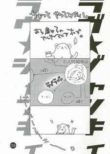 (C64) [1st.M's (Hayami Osamu)] LOVE JUNKIE (Final Fantasy X) - page 2