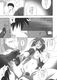 [Suwateria (Ooba Nii)] THREE TREE AMBIENCE (Kampfer) - page 18