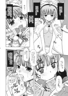 [Onomatopoeia (Yokoi Rego)] Gohoubi Roulette (Marie no Atelier / Atelier Marie) - page 13