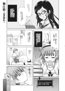 [Onomatopoeia (Yokoi Rego)] Gohoubi Roulette (Marie no Atelier / Atelier Marie) - page 4