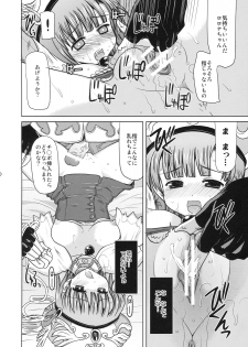 [Onomatopoeia (Yokoi Rego)] Gohoubi Roulette (Marie no Atelier / Atelier Marie) - page 9