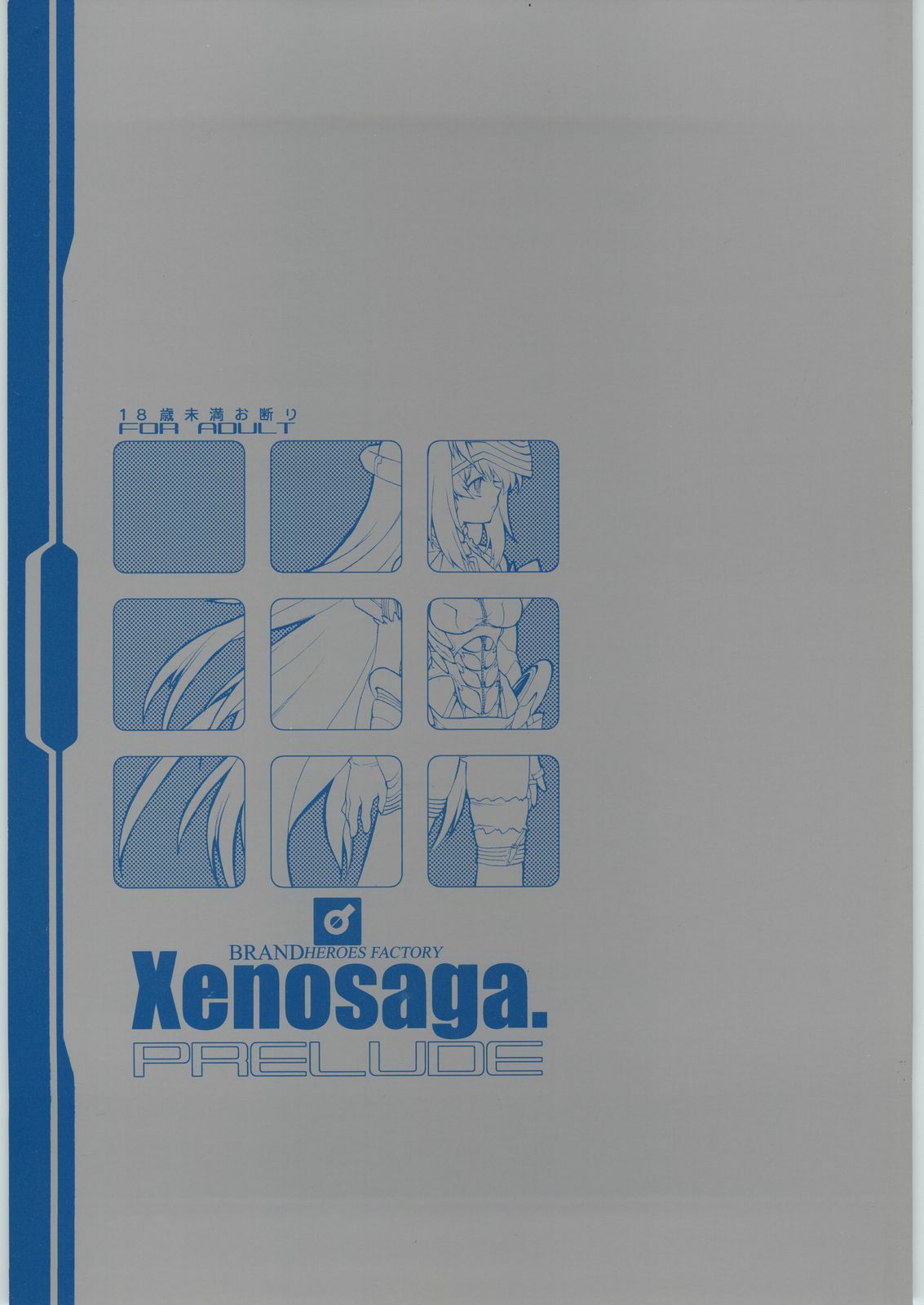 (CR31) [Heroes Factory (Fujimoto Hideaki)] Xenosaga Prelude (Xenosaga) page 1 full