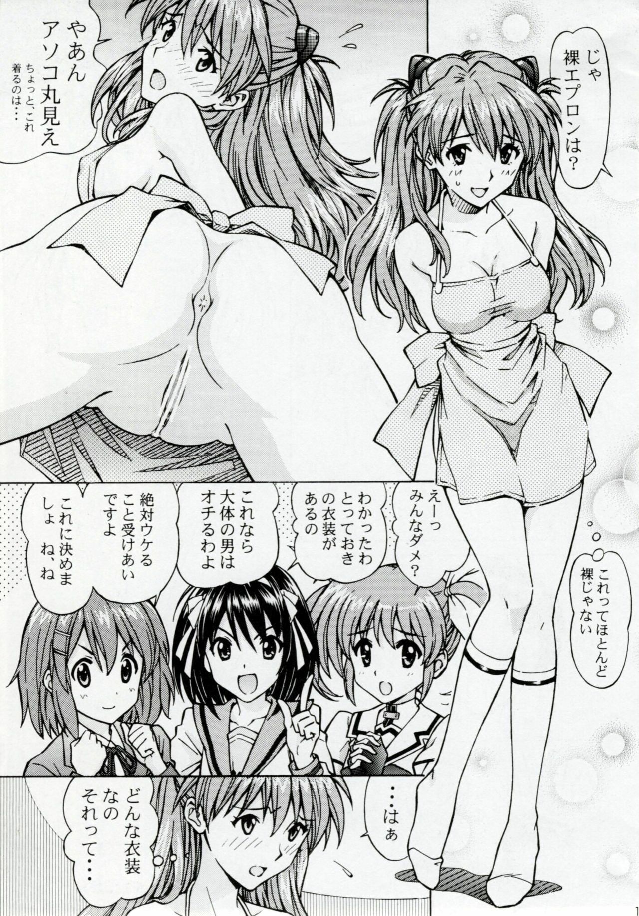 [SHIMEKIRI SANPUNMAE (Tukimi Daifuku)] Ecchi na Cosplay Asuka o Meshiagare (Neon Genesis Evangelion) page 10 full