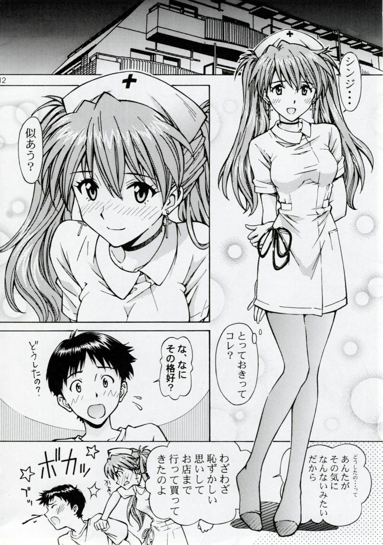 [SHIMEKIRI SANPUNMAE (Tukimi Daifuku)] Ecchi na Cosplay Asuka o Meshiagare (Neon Genesis Evangelion) page 11 full