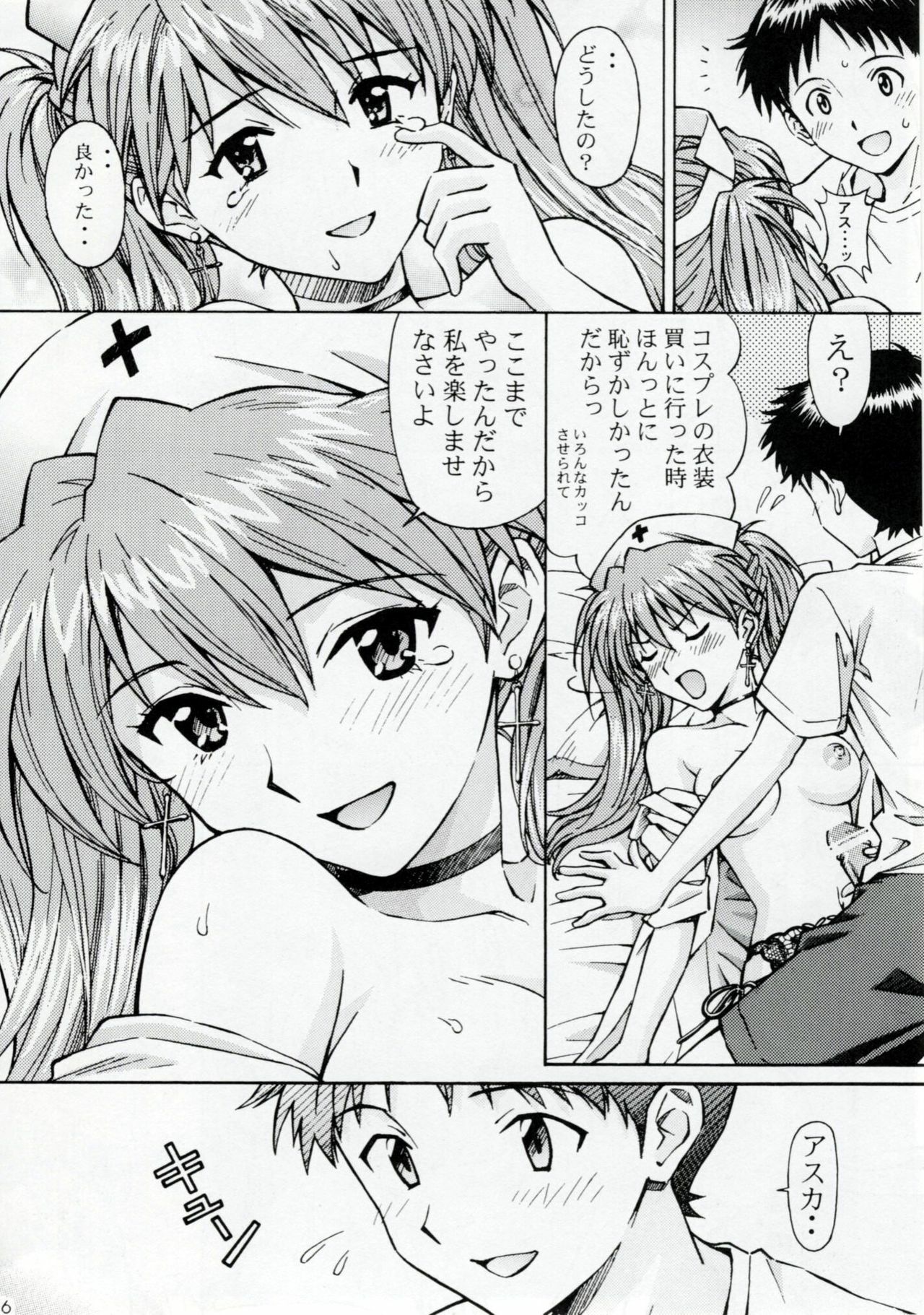 [SHIMEKIRI SANPUNMAE (Tukimi Daifuku)] Ecchi na Cosplay Asuka o Meshiagare (Neon Genesis Evangelion) page 15 full