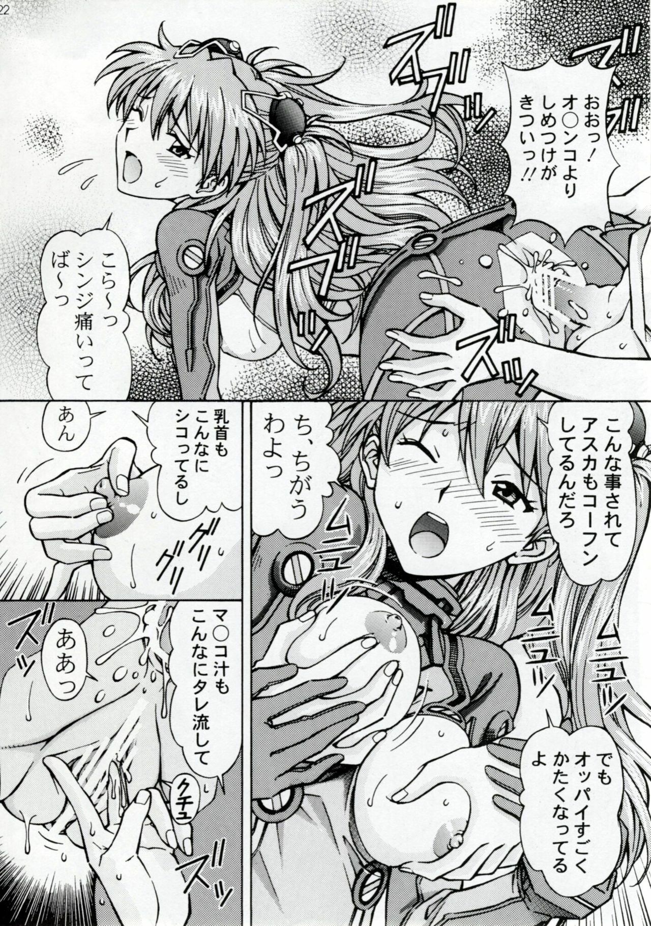 [SHIMEKIRI SANPUNMAE (Tukimi Daifuku)] Ecchi na Cosplay Asuka o Meshiagare (Neon Genesis Evangelion) page 21 full