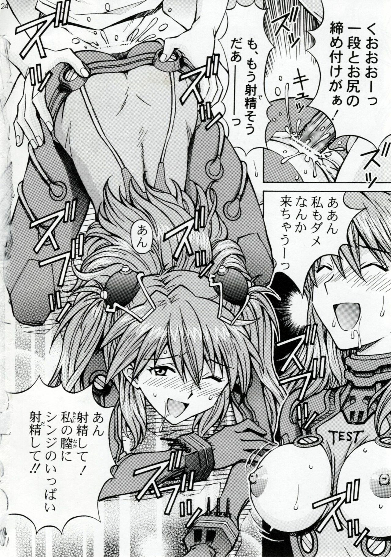 [SHIMEKIRI SANPUNMAE (Tukimi Daifuku)] Ecchi na Cosplay Asuka o Meshiagare (Neon Genesis Evangelion) page 23 full