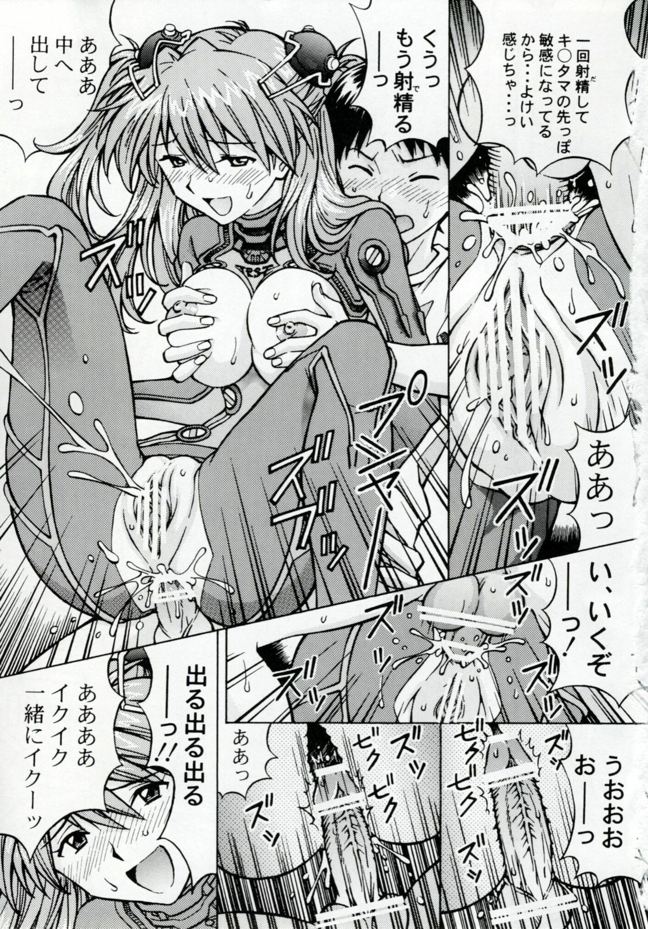 [SHIMEKIRI SANPUNMAE (Tukimi Daifuku)] Ecchi na Cosplay Asuka o Meshiagare (Neon Genesis Evangelion) page 24 full