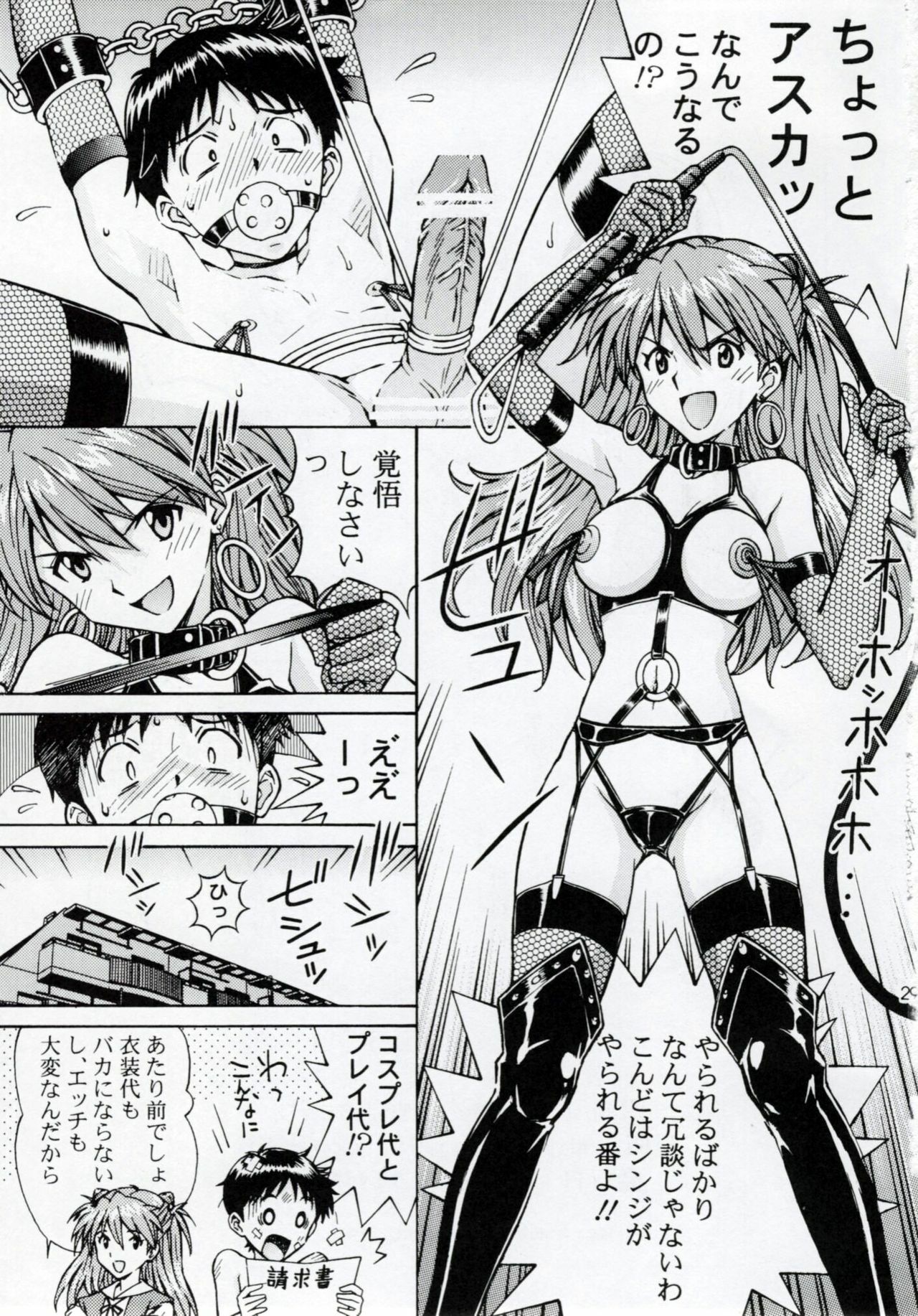 [SHIMEKIRI SANPUNMAE (Tukimi Daifuku)] Ecchi na Cosplay Asuka o Meshiagare (Neon Genesis Evangelion) page 28 full