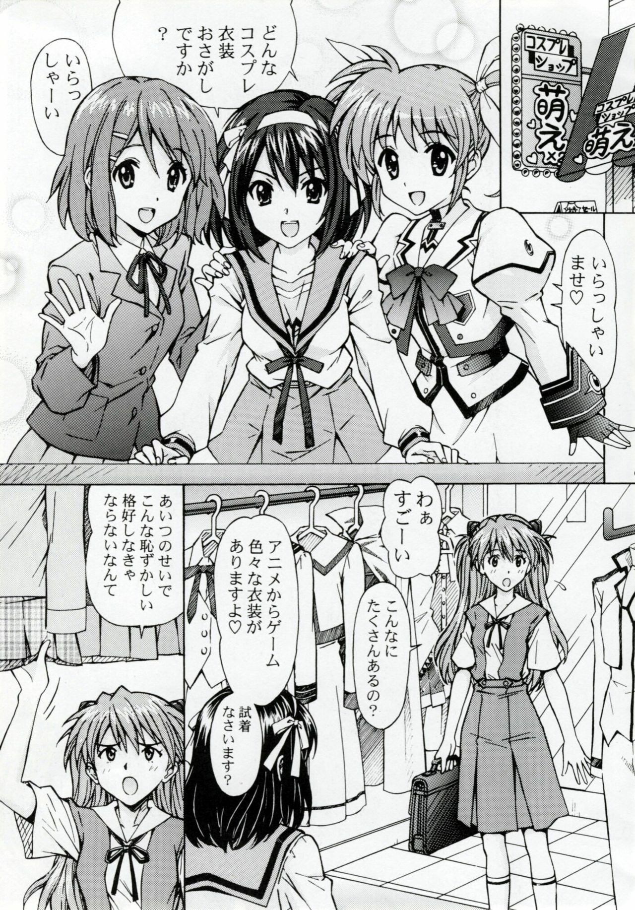 [SHIMEKIRI SANPUNMAE (Tukimi Daifuku)] Ecchi na Cosplay Asuka o Meshiagare (Neon Genesis Evangelion) page 8 full
