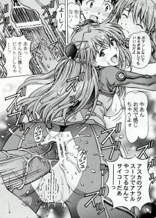 [SHIMEKIRI SANPUNMAE (Tukimi Daifuku)] Ecchi na Cosplay Asuka o Meshiagare (Neon Genesis Evangelion) - page 22