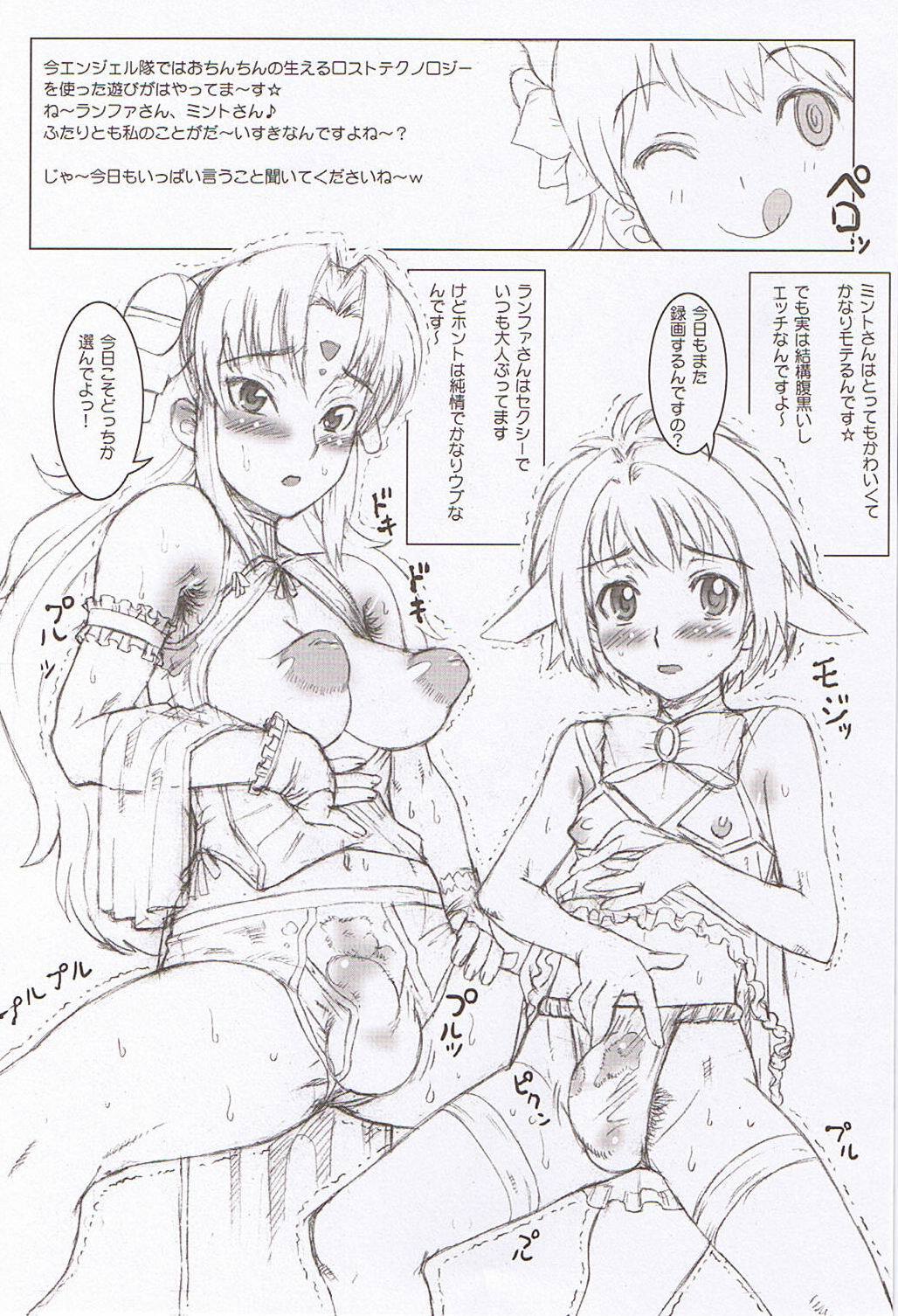 (C70) [Niku Ringo (Kakugari Kyoudai)] Nippon Ginga-Bantyo (Bishoujo Senshi Sailor Moon, Galaxy Angel) page 23 full