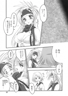 (C64) [STUDIO Ajinrui (Komuro Keisuke)] Nou Musume. (Final Fantasy X-2) - page 16