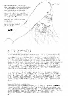 (C64) [STUDIO Ajinrui (Komuro Keisuke)] Nou Musume. (Final Fantasy X-2) - page 20