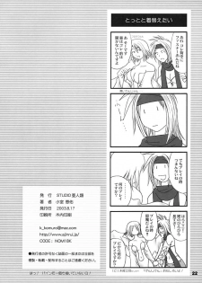 (C64) [STUDIO Ajinrui (Komuro Keisuke)] Nou Musume. (Final Fantasy X-2) - page 21