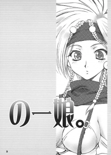 (C64) [STUDIO Ajinrui (Komuro Keisuke)] Nou Musume. (Final Fantasy X-2) - page 2