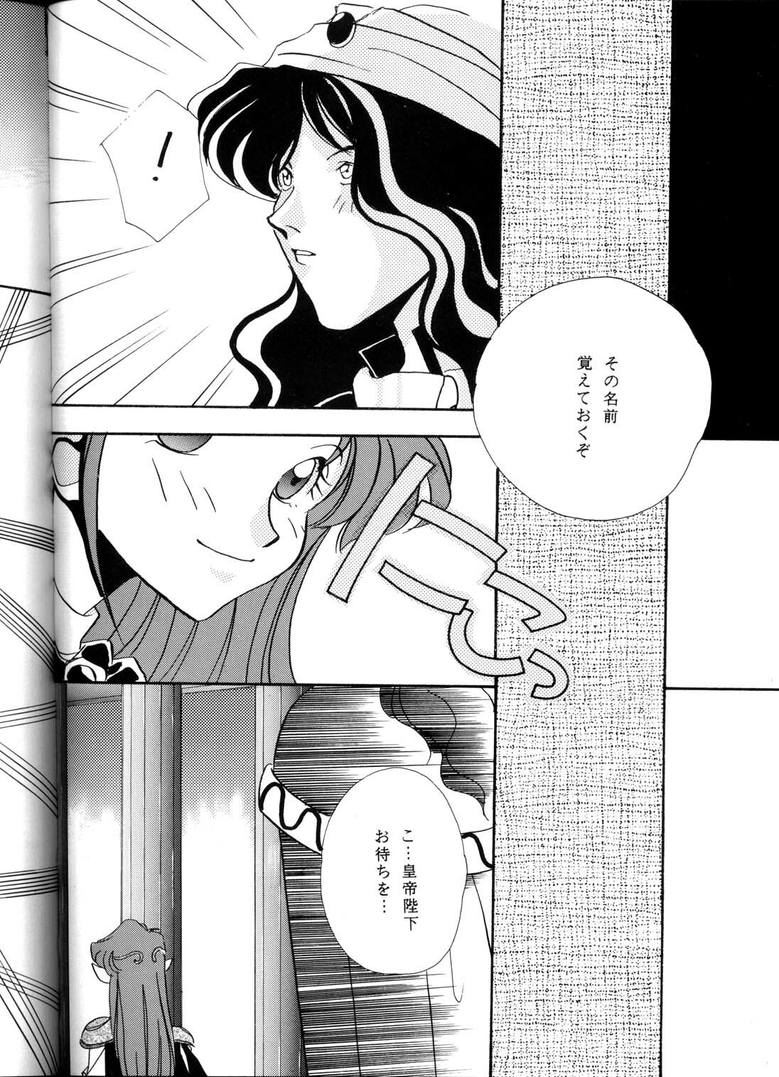 [Ja-ja Sky] Koushoku Himegimi (Irresponsible Captain Tylor) page 41 full