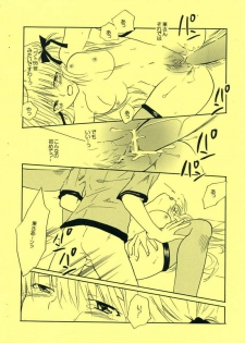 [Pe yangu] Tsuki desu yo! (Yakitate!! Japan) - page 11