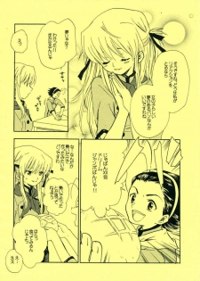 [Pe yangu] Tsuki desu yo! (Yakitate!! Japan) - page 3
