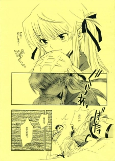 [Pe yangu] Tsuki desu yo! (Yakitate!! Japan) - page 4