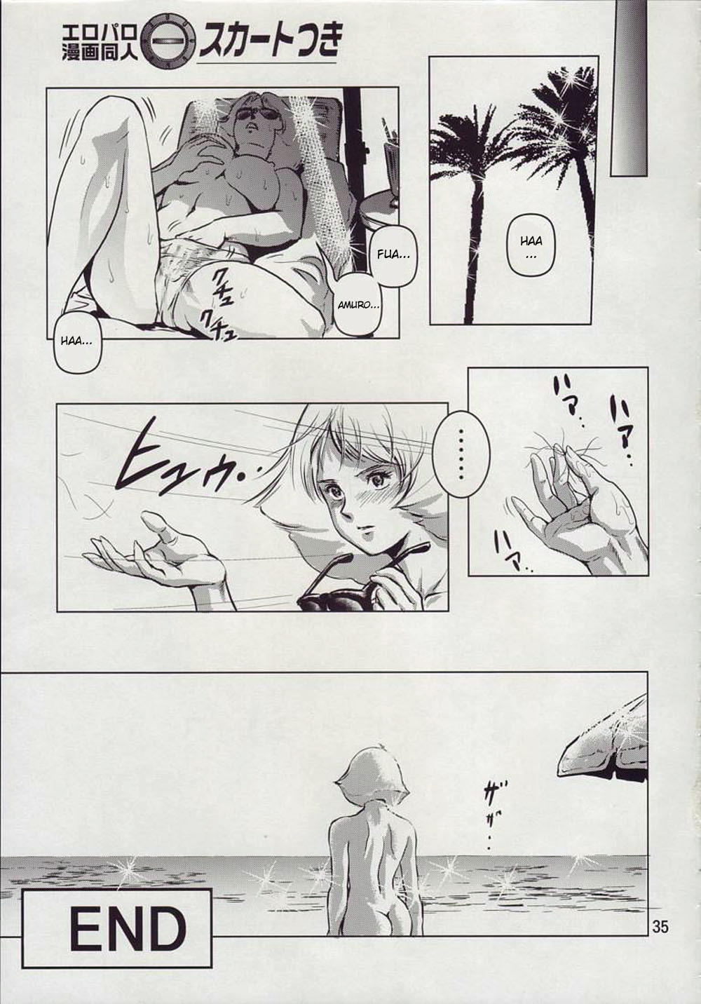 (C73) [Skirt Tsuki (keso)] Kinpatsu no Omamori (Mobile Suit Gundam) [English] page 35 full