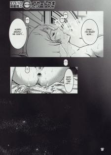 (C73) [Skirt Tsuki (keso)] Kinpatsu no Omamori (Mobile Suit Gundam) [English] - page 17