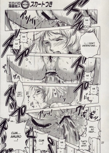 (C73) [Skirt Tsuki (keso)] Kinpatsu no Omamori (Mobile Suit Gundam) [English] - page 27