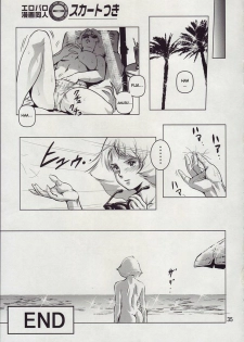 (C73) [Skirt Tsuki (keso)] Kinpatsu no Omamori (Mobile Suit Gundam) [English] - page 35