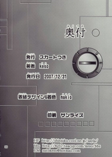 (C73) [Skirt Tsuki (keso)] Kinpatsu no Omamori (Mobile Suit Gundam) [English] - page 36