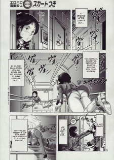 (C73) [Skirt Tsuki (keso)] Kinpatsu no Omamori (Mobile Suit Gundam) [English] - page 5