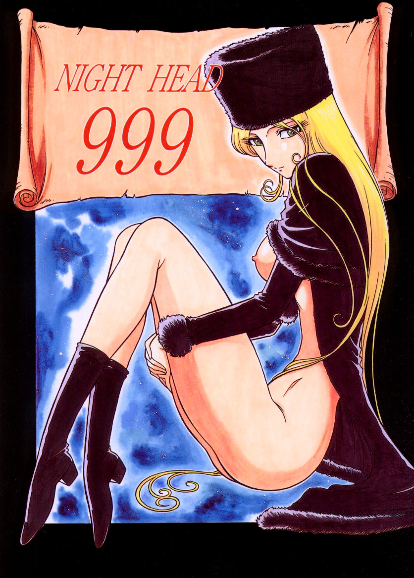 (C60) [Circle Taihei-Tengoku (Aratamaru)] NIGHT HEAD 999 (Galaxy Express 999) page 1 full