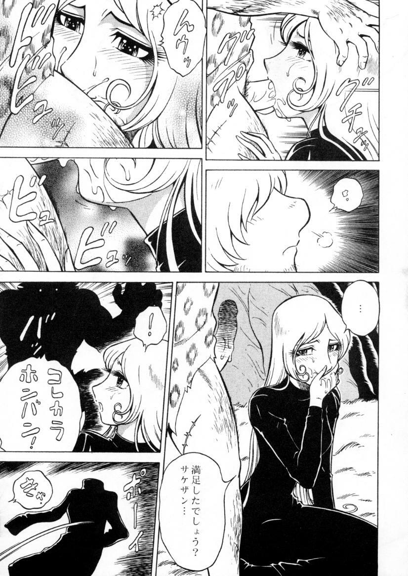 (C60) [Circle Taihei-Tengoku (Aratamaru)] NIGHT HEAD 999 (Galaxy Express 999) page 10 full