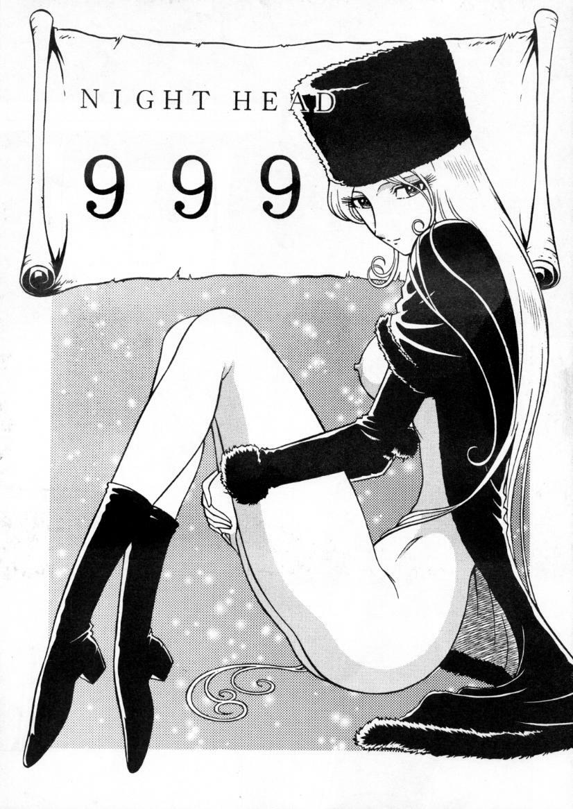 (C60) [Circle Taihei-Tengoku (Aratamaru)] NIGHT HEAD 999 (Galaxy Express 999) page 2 full