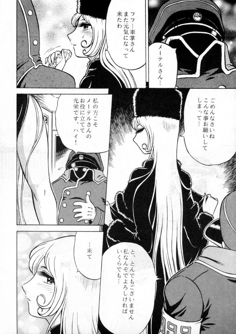 (C60) [Circle Taihei-Tengoku (Aratamaru)] NIGHT HEAD 999 (Galaxy Express 999) page 21 full