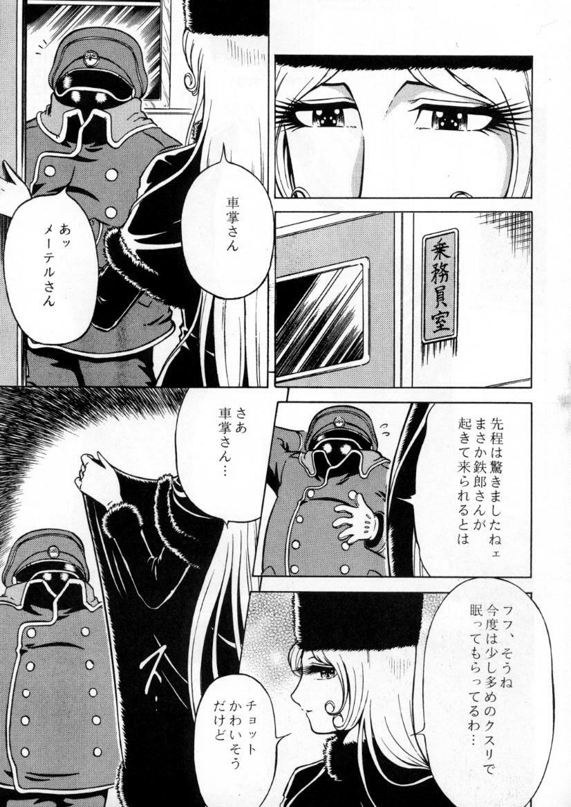 (C60) [Circle Taihei-Tengoku (Aratamaru)] NIGHT HEAD 999 (Galaxy Express 999) page 24 full