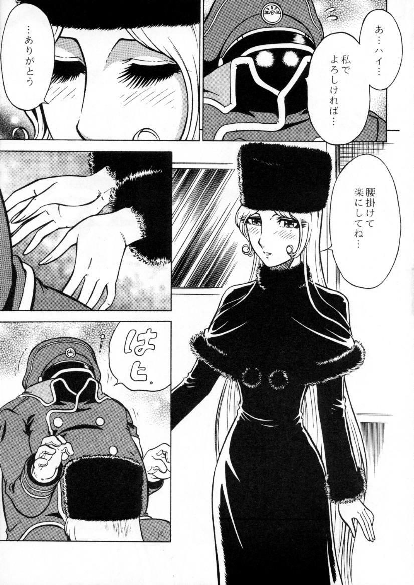 (C60) [Circle Taihei-Tengoku (Aratamaru)] NIGHT HEAD 999 (Galaxy Express 999) page 4 full