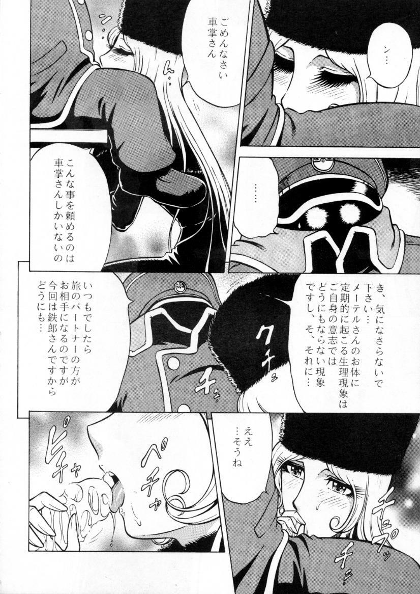 (C60) [Circle Taihei-Tengoku (Aratamaru)] NIGHT HEAD 999 (Galaxy Express 999) page 5 full