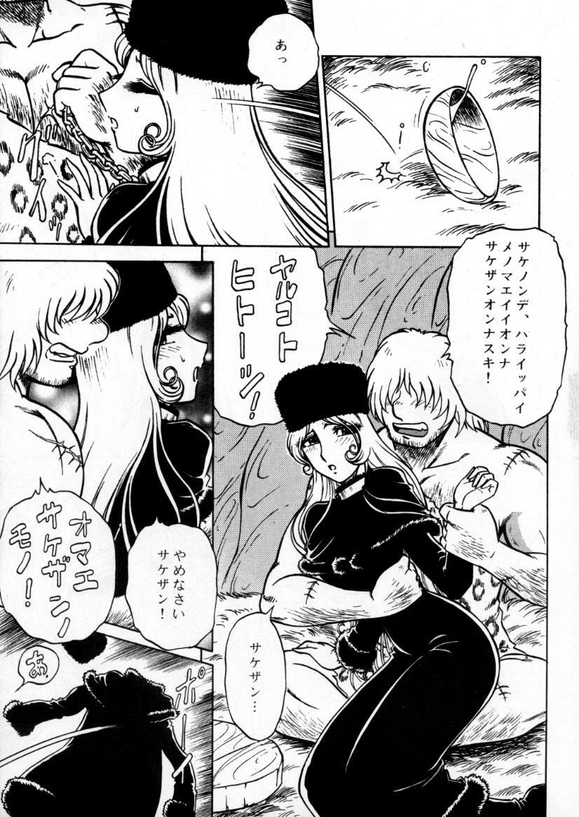 (C60) [Circle Taihei-Tengoku (Aratamaru)] NIGHT HEAD 999 (Galaxy Express 999) page 8 full