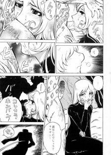 (C60) [Circle Taihei-Tengoku (Aratamaru)] NIGHT HEAD 999 (Galaxy Express 999) - page 10