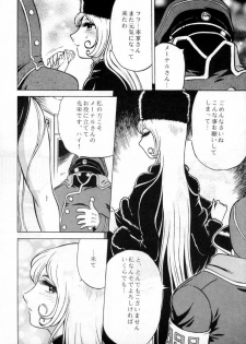 (C60) [Circle Taihei-Tengoku (Aratamaru)] NIGHT HEAD 999 (Galaxy Express 999) - page 21