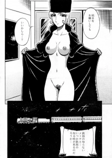 (C60) [Circle Taihei-Tengoku (Aratamaru)] NIGHT HEAD 999 (Galaxy Express 999) - page 25