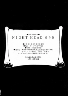 (C60) [Circle Taihei-Tengoku (Aratamaru)] NIGHT HEAD 999 (Galaxy Express 999) - page 27